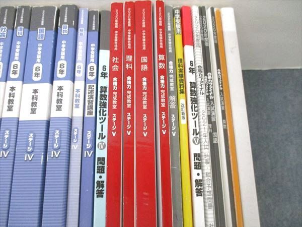 日能研 中学受験用 小6 2024年度版 本科教室⁄栄冠への道 日能研小3~6 本科教室⁄合格力完成教室⁄栄冠への道⁄計算と漢字 等フル 2023年度版 本科⁄栄冠への道⁄合格力完成教室 本科教室⁄栄冠への道⁄合格力完成 ステージIV 2022年度版 結論を探す」私もやってみた 国語第17回「論説文 栄冠への道⁄合格力
