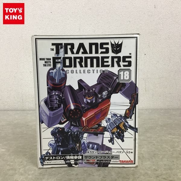 お買い得，爆買い 1円 タカラ トランスフォーマー コレクション トランスフォーマー デストロン / 情報参謀 サウンドブラスター(その他)｜売買されたオークション情報、yahooの商品情報をアーカイブ公開 - オ その他