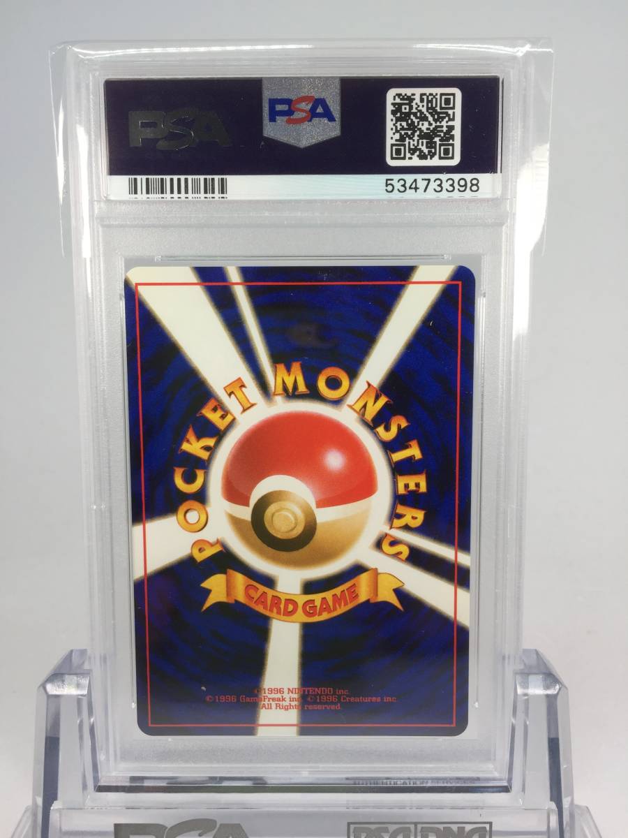メガニウム ホロ プレミアムファイルプロモ PSA9 MINT 旧裏 ポケモン