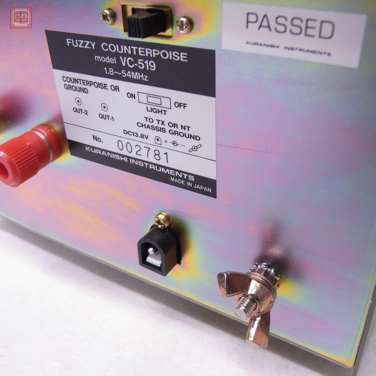 クラニシ VC-519 ファジーカウンターポイズ (729 アマチュア無線