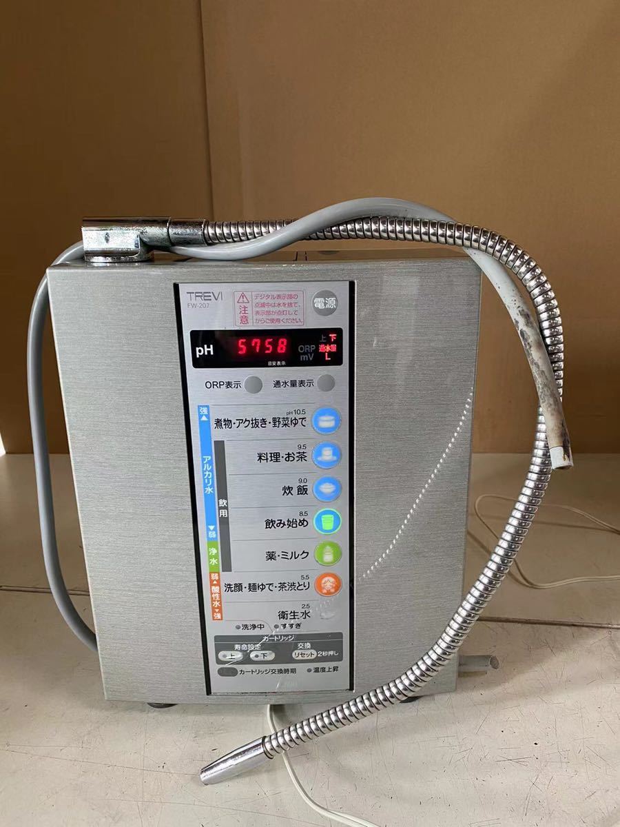 トレビFW-207｜フジ医療器TREVI TREVI FW-207 アルカリイオン整水器