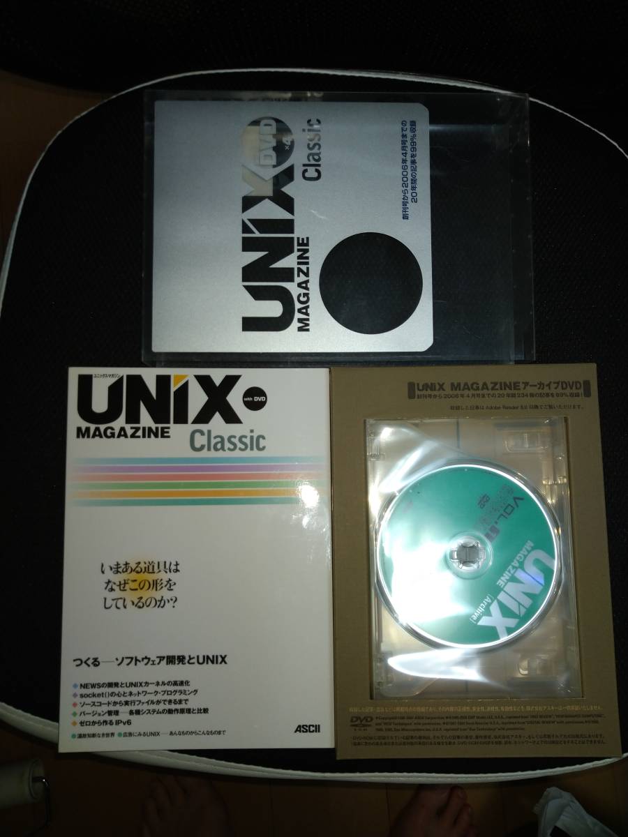 コンピュータ/IT UNIX MAGAZINE Classic with DVD