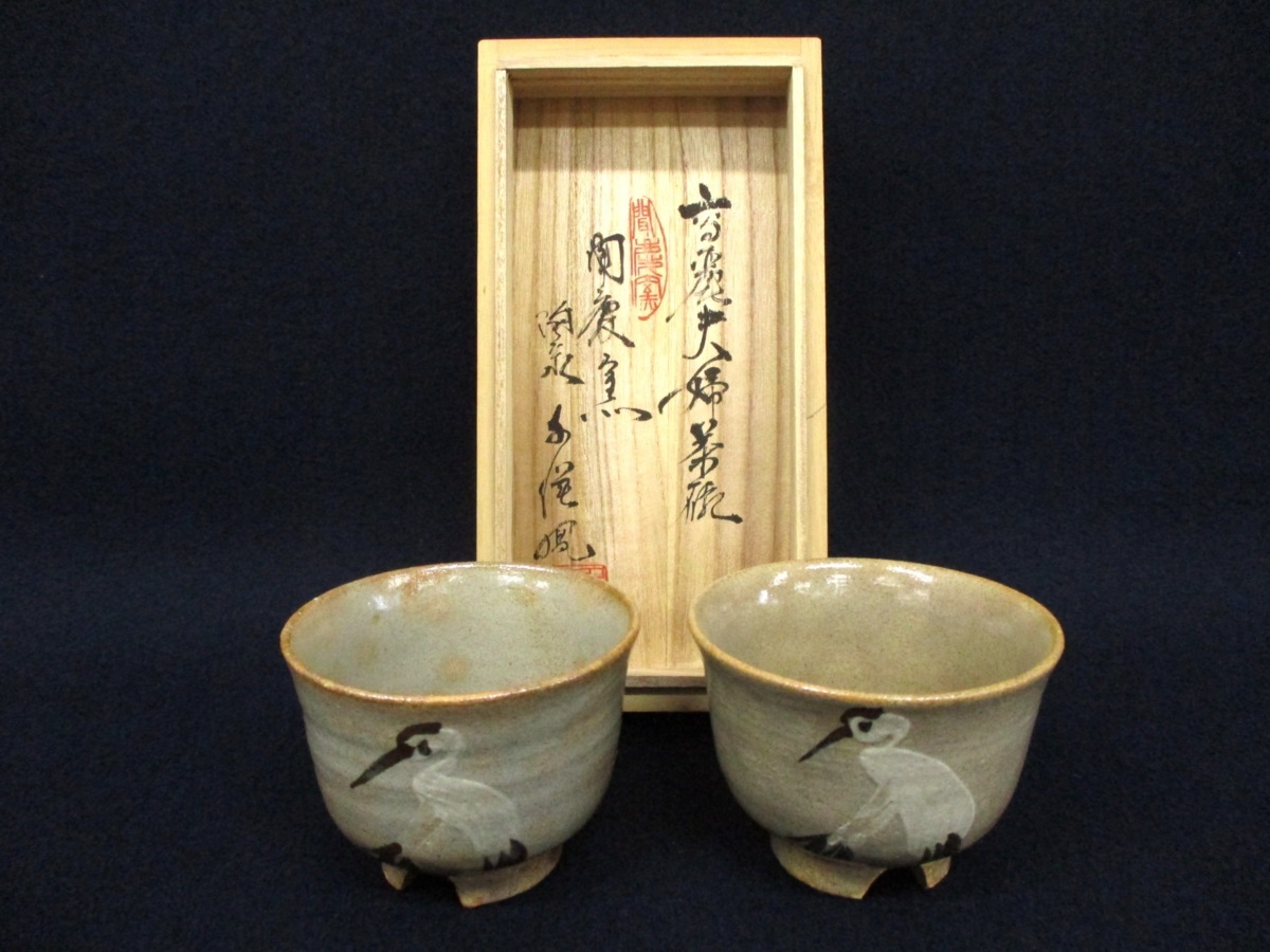 朝鮮美術 高麗青磁 茶碗 鉢 時代箱 V R8022 朝鮮美術 高麗青磁 茶碗 鉢