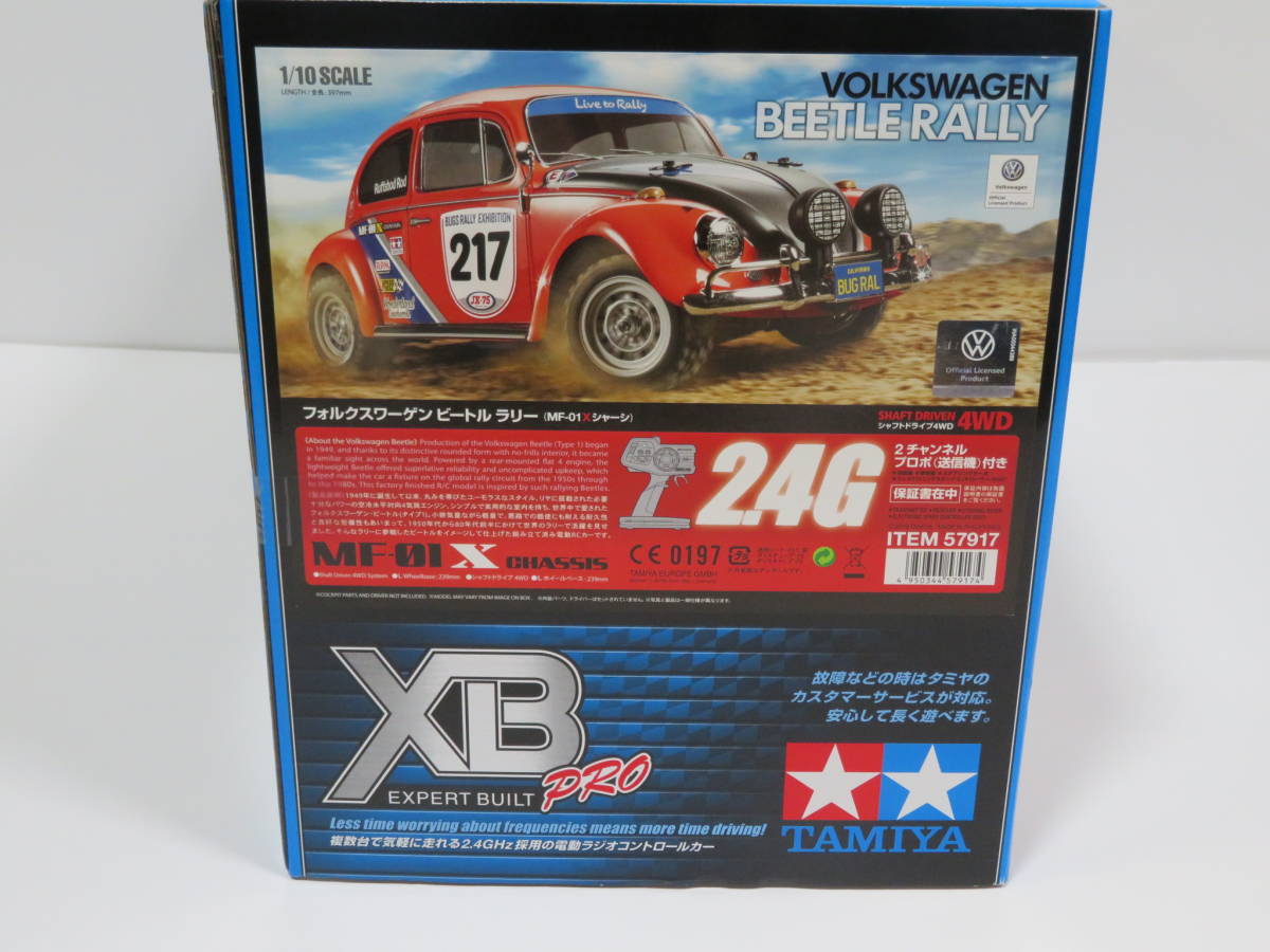 代引き可能! 新品未開封 フォルクスワーゲン ビートルラリー タミヤ 1/10 XB 4WD MF-01Xシャーシ ITEM 57917