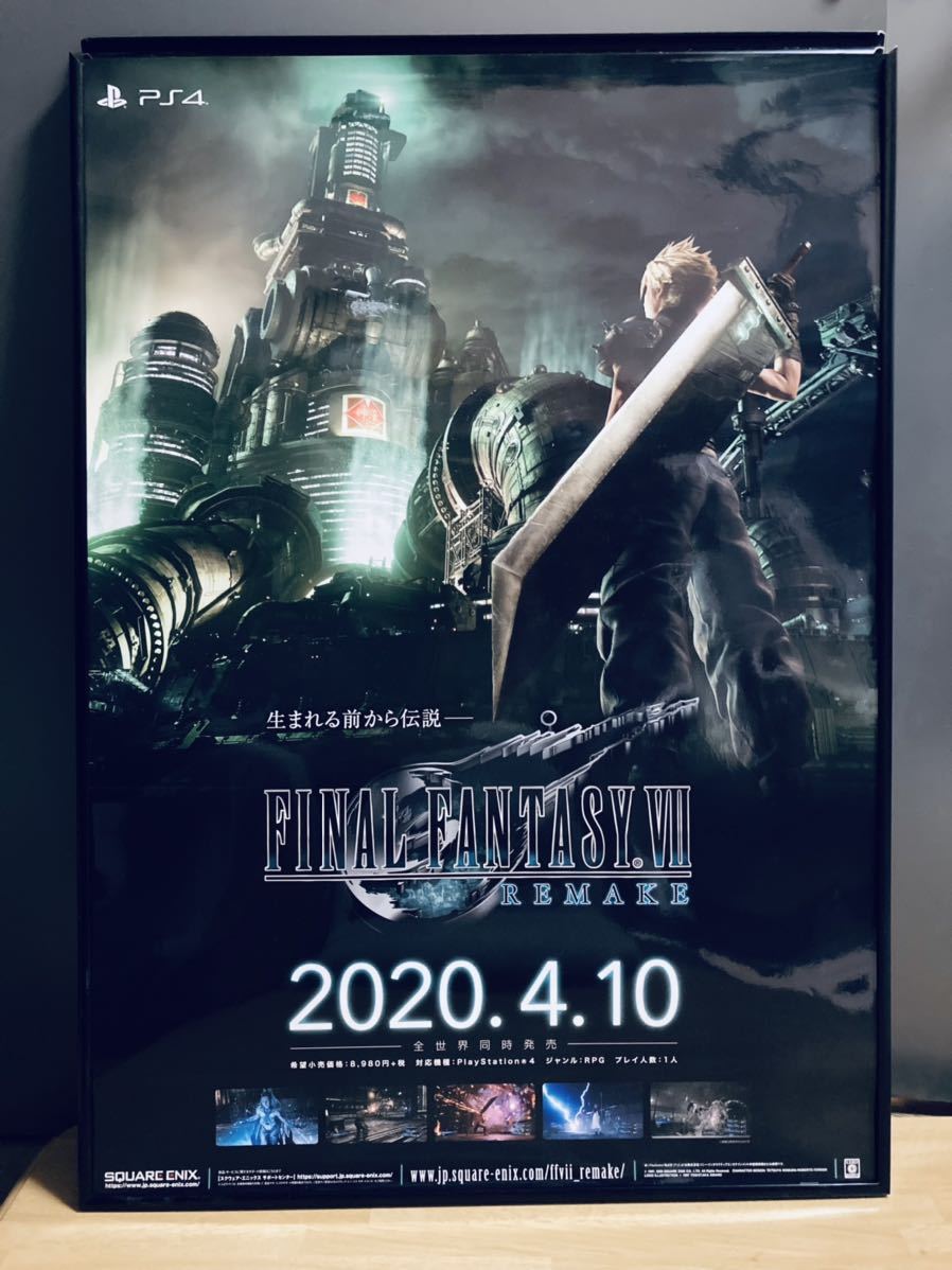 FINAL FANTASY XV 非売品 販促 B2 ポスター 非売品】FINAL FANTASY Ⅶ REMAKE 店頭 販促 B2ポスター【ファイナル