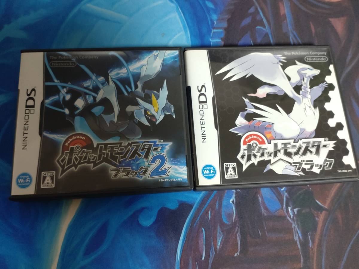 DS ポケットモンスター ブラック ブラック2 セット 【公式通販】