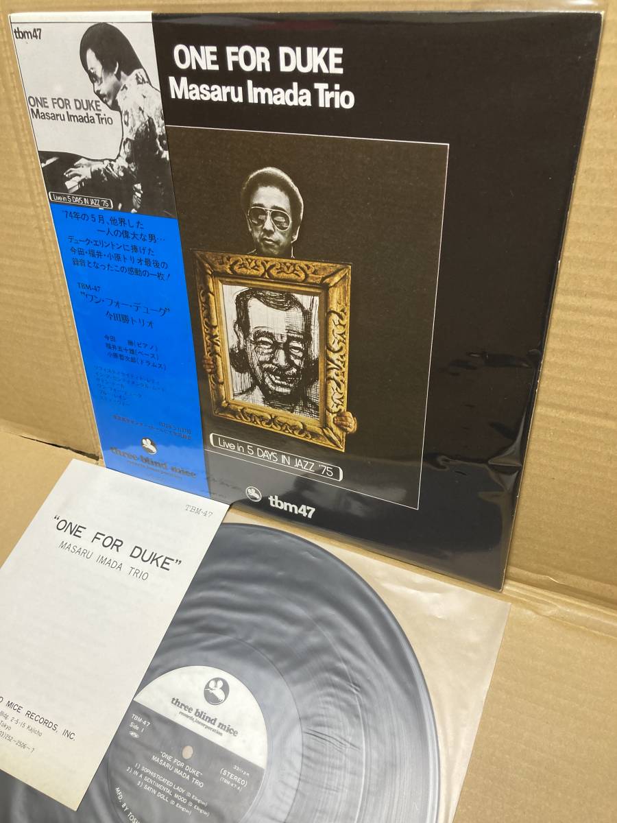【正規品，セール】 1ST PRESS 美盤LP帯付 今田勝 Masaru Imada Trio / One For Duke Three Blind Mice TBM-47 和ジャズ アナログ盤レコード ISOO FUKUI OBI(ジャズ一般)｜売買されたオークション情報、yahooの商品情報をアーカイブ公開 - ジャズ一般