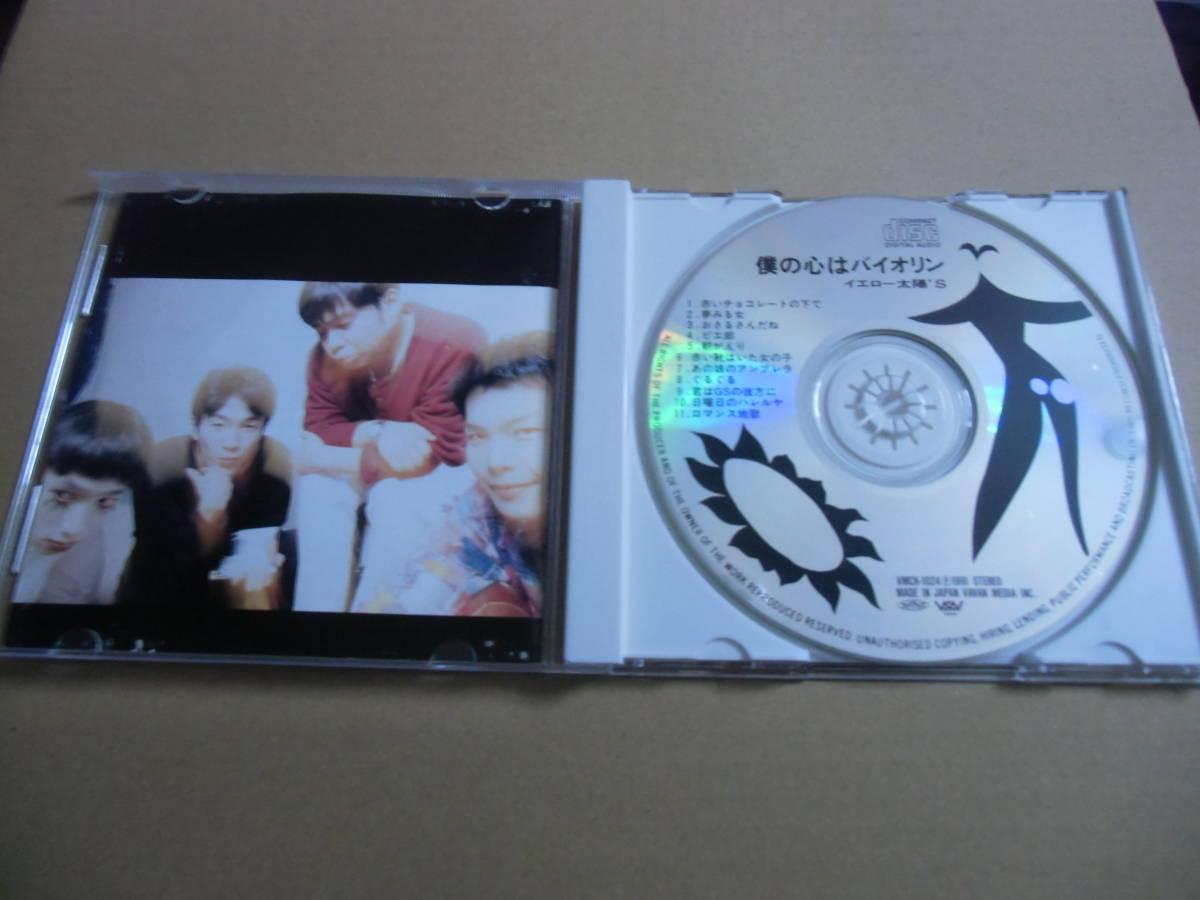 廃盤 レア 美品イエロー太陽
