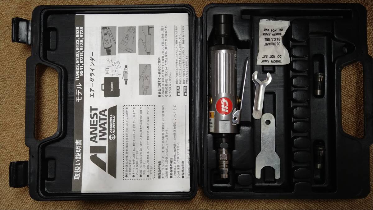 アネスト岩田、エアグライダー（TL9023）エアソー（TL9540）セット