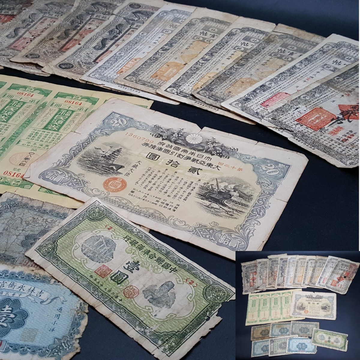 宝蔵】中国吉林 永衡官帖 官銀銭號 憑帖取銭壹吊整 参吊整 宣統年間古