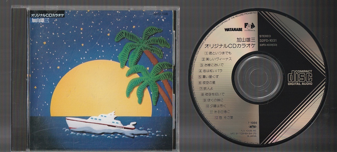 2026年最新Yahoo!オークション 6枚 CD 加山雄三ベストコレクション
