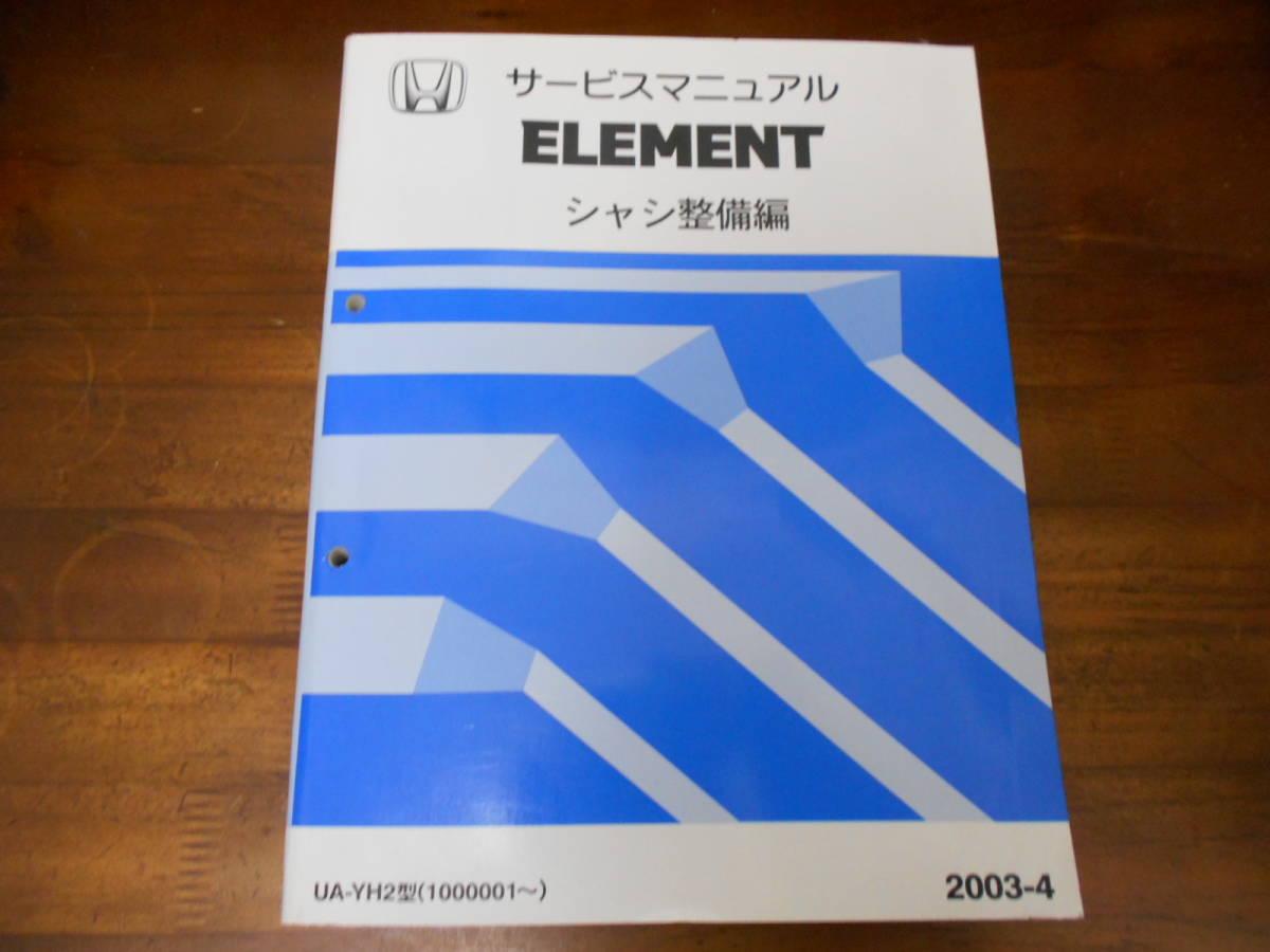 ホンダ HONDA Zシリーズ サービスマニュアル(Z)｜売買された 