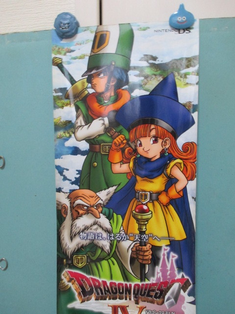 ポスター ドラゴンクエストIV : 日向非売品ポスター ドラゴンクエスト