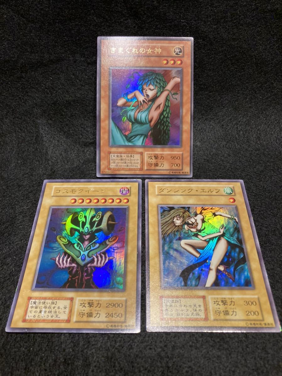 数量は多 遊戯王 初期 美品 まとめ売り 遊戯王