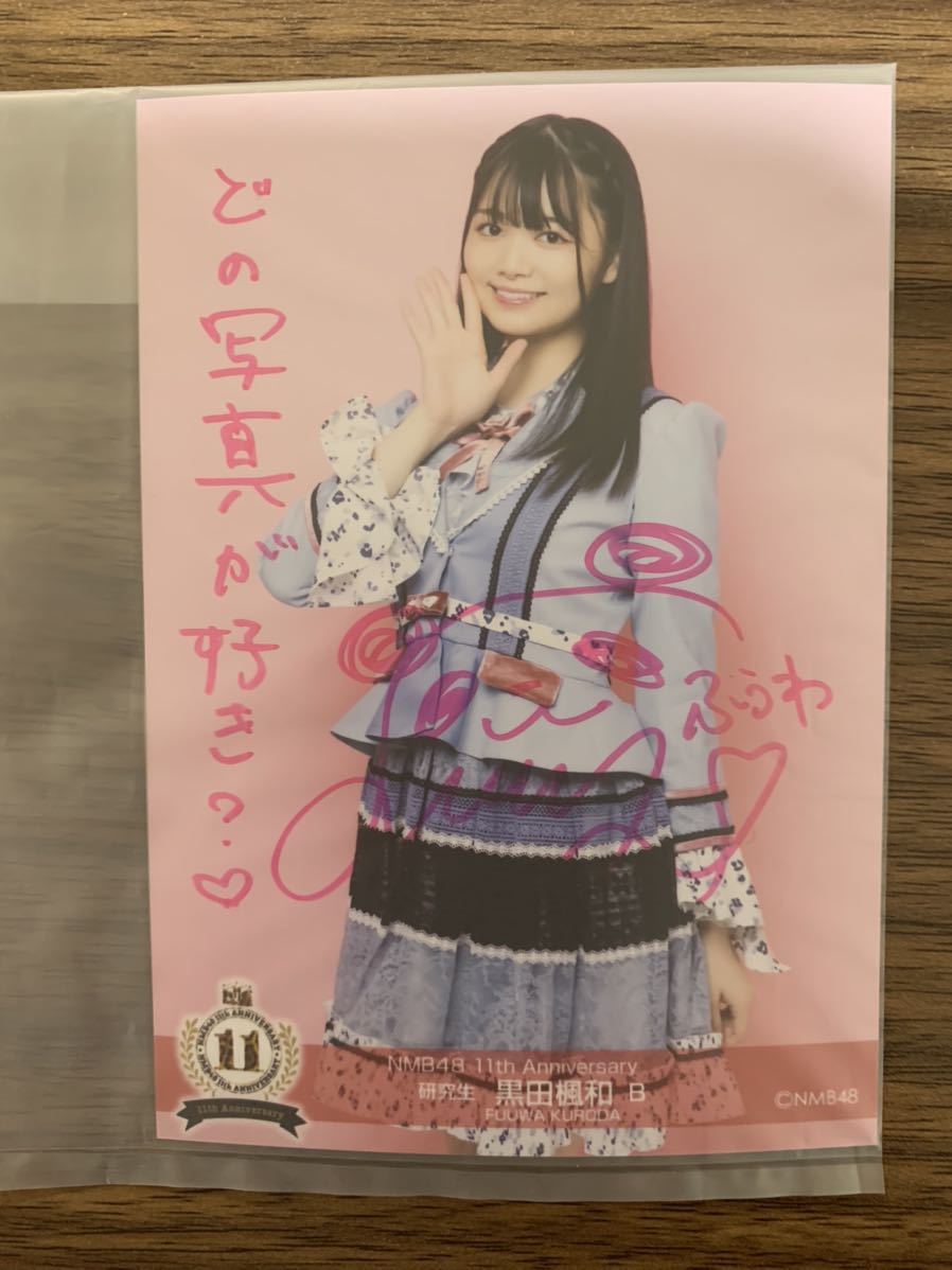 NMB48 11th Anniversary 生写真 黒田楓和 直筆サイン 写真 タレント