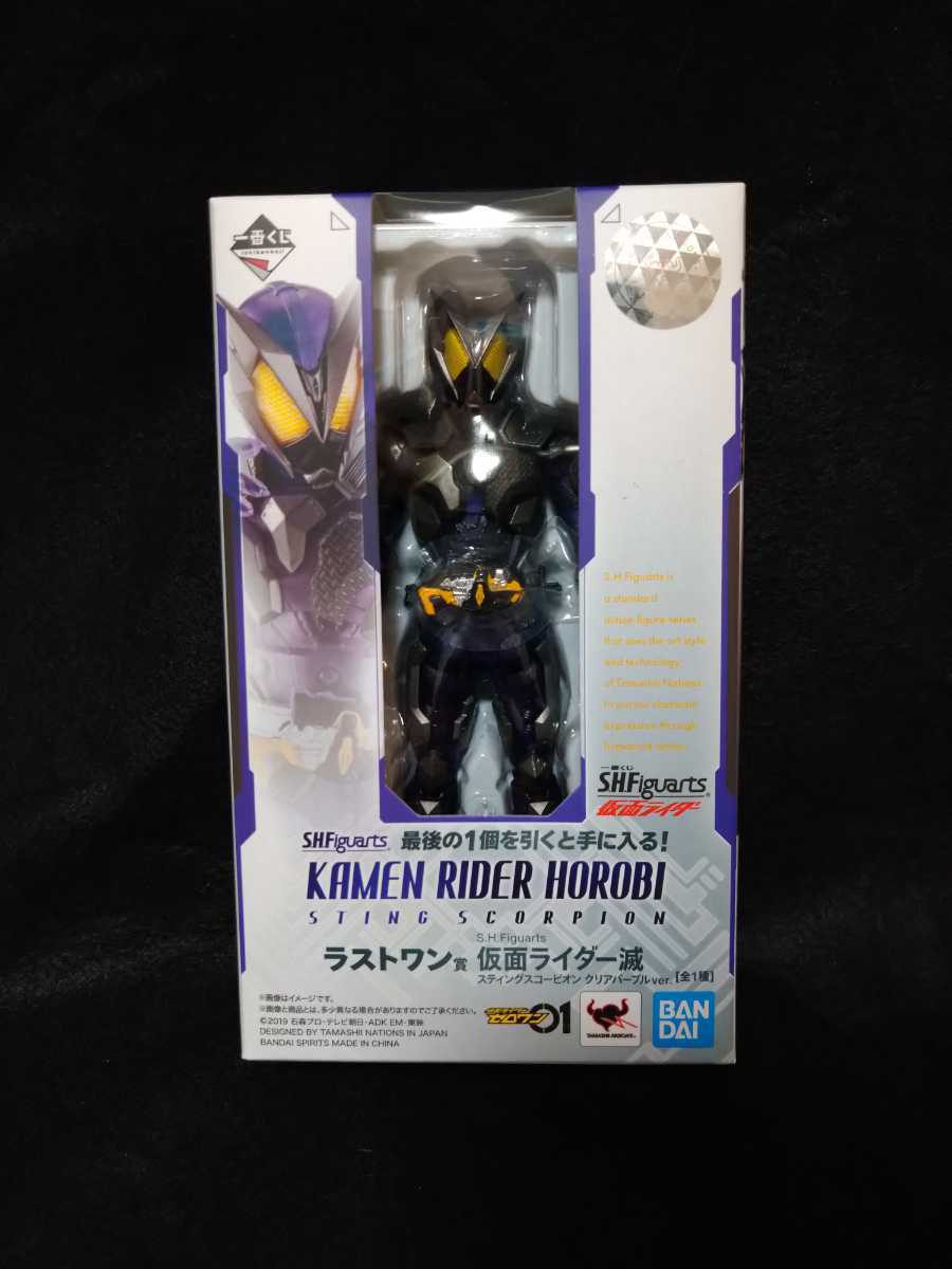 一番くじ 仮面ライダー C賞 フィギュアーツ SPIRITS 仮面ライダー｜一