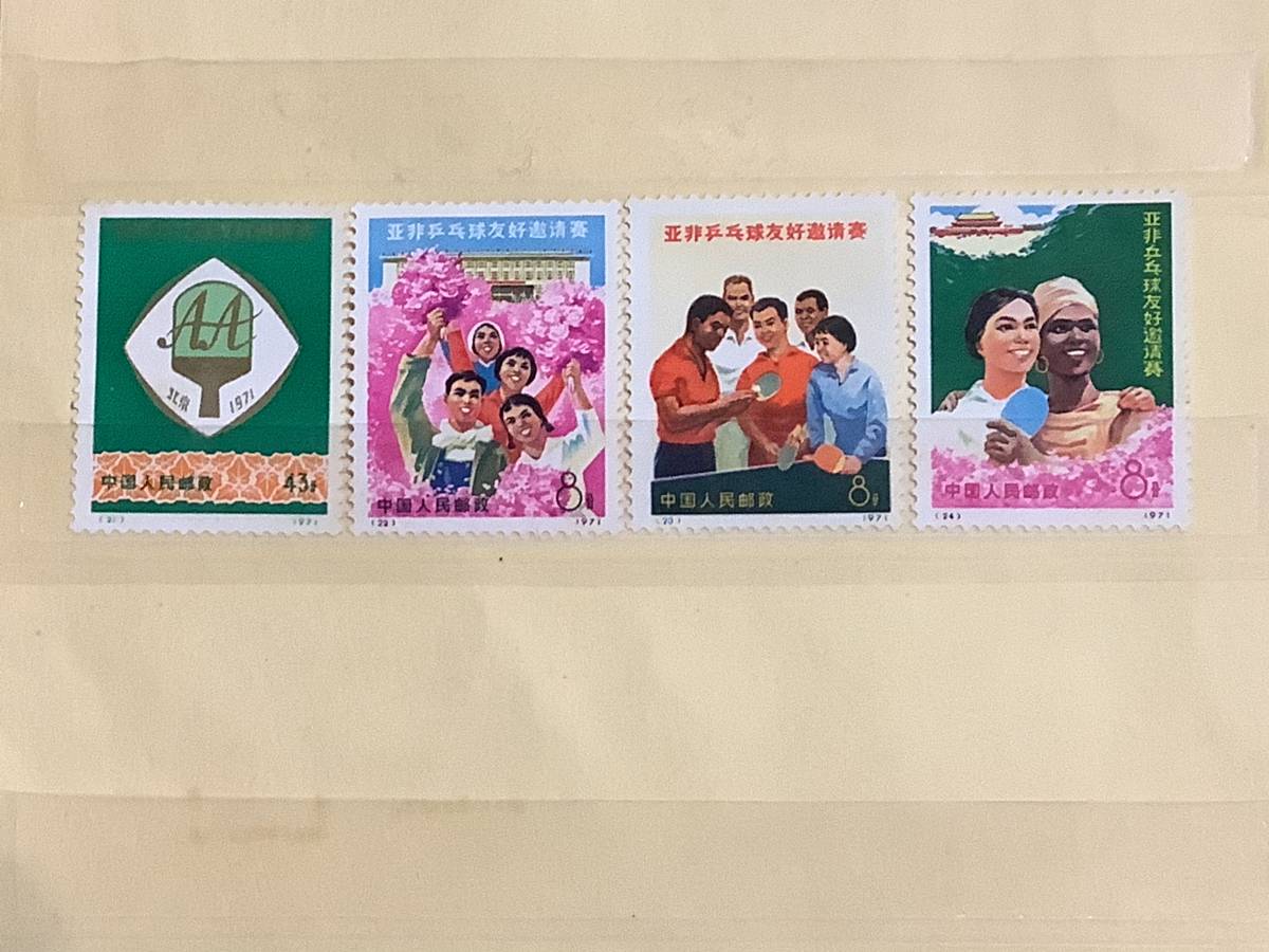 限定SALE，セール】 中国切手 使用済み27枚