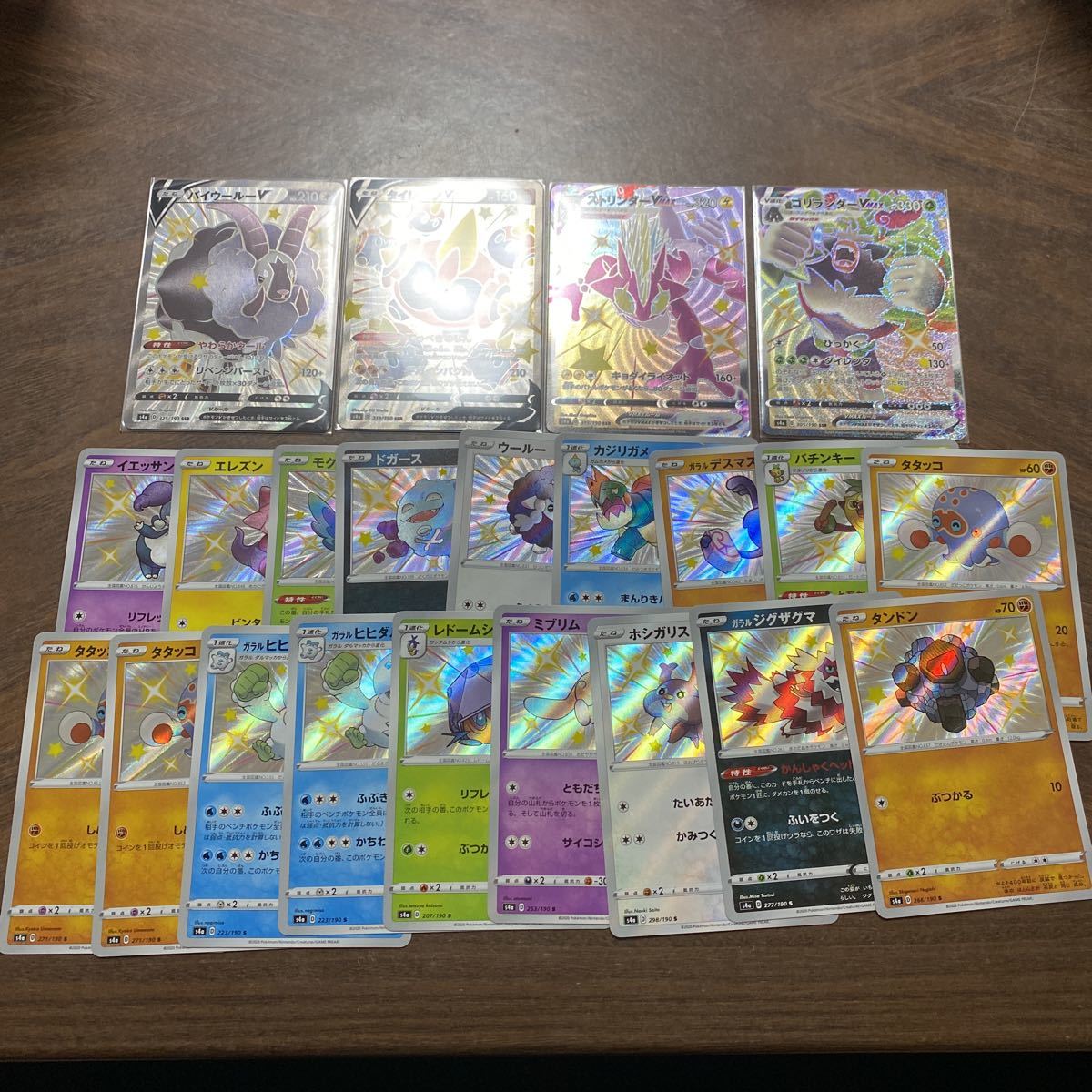 ポケモンカード 色違い : コンプリートセット シャイニートレジャーs 