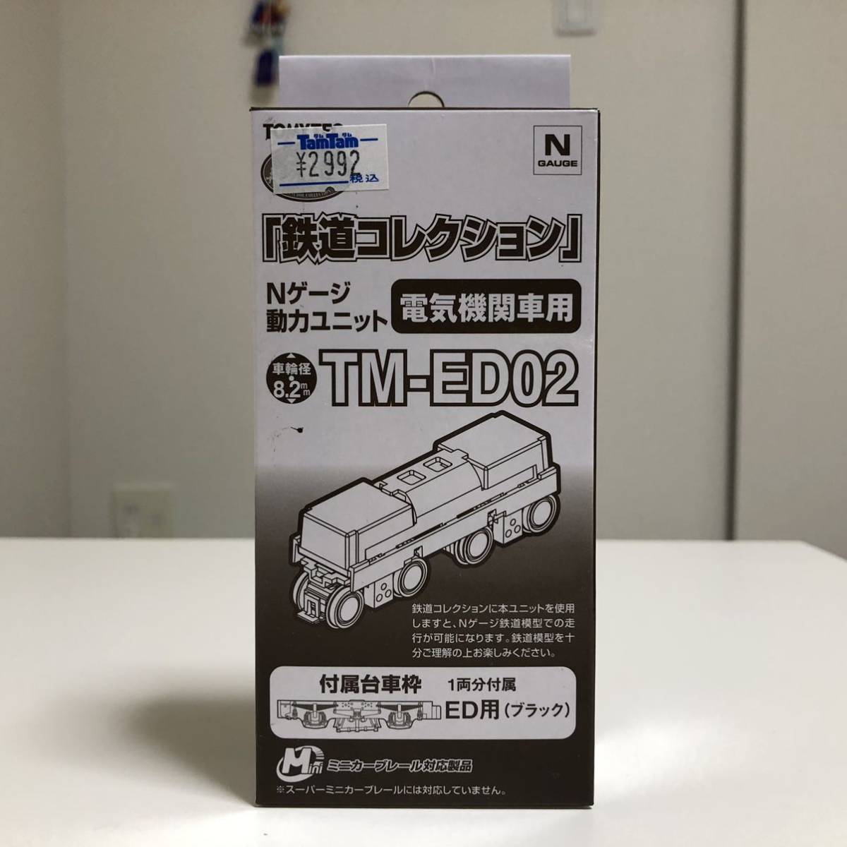 鉄道コレクション Nゲージ動力ユニット TM-ED02 電気機関車用(車輪径
