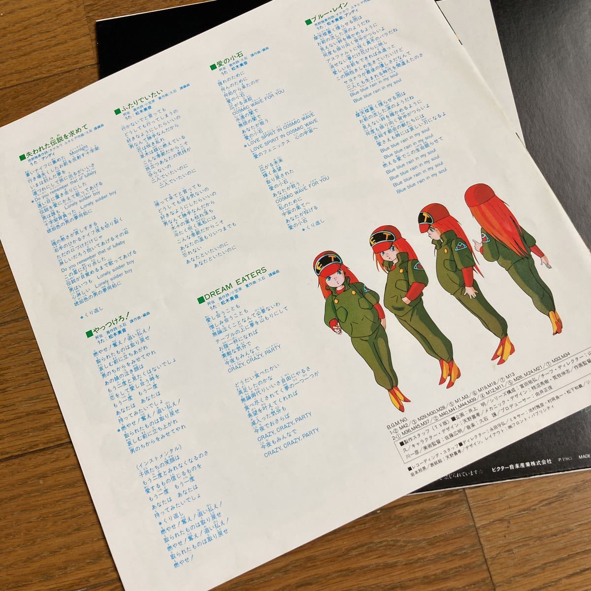 Lp 帯付 機甲創世記モスピーダ 音楽集 久石譲 タケカワユキヒデ 小笠原寛 歌詞カード付属 アニメソング 売買されたオークション情報 Yahooの商品情報をアーカイブ公開 オークファン Aucfan Com