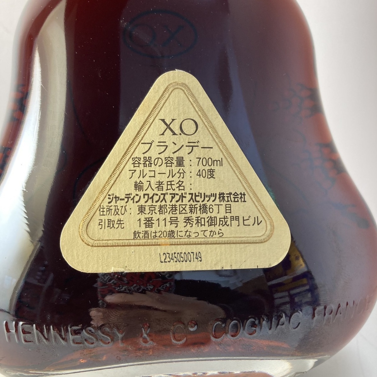 sj1【古酒・未開栓】Hennessy X.O ヘネシー 金キャップ ブランデー