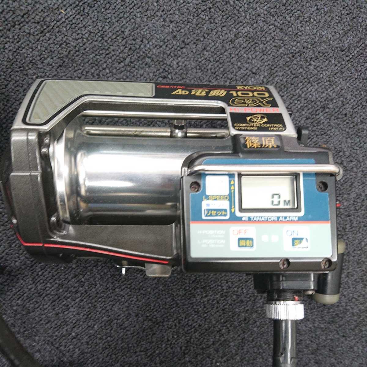 RYOBI リョービ AD電動100 HI-POWER EX電動リール ジャンク品』 【公式