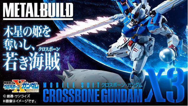 METAL BUILD クロスボーン・ガンダムX3 未開封輸送箱付 【公式通販】
