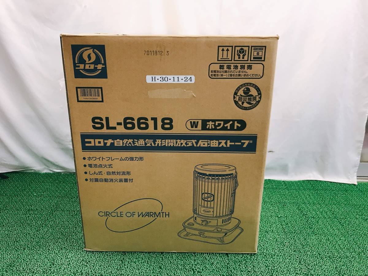 冷暖房・空調 コロナ SL-6618 ホワイト 自然対流式石油ストーブ