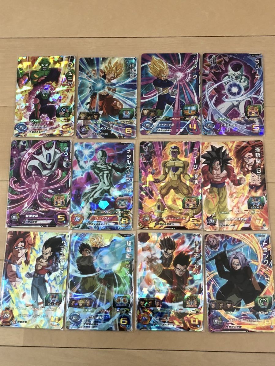 スーパードラゴンボールヒーローズBM7弾☆CP7種・TCP5種・SR12種・R18