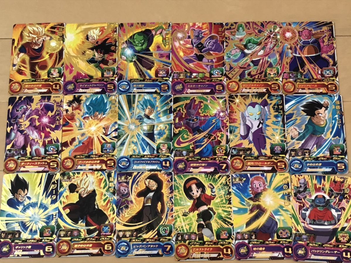 スーパードラゴンボールヒーローズBM7弾☆CP7種・TCP5種・SR12種・R18