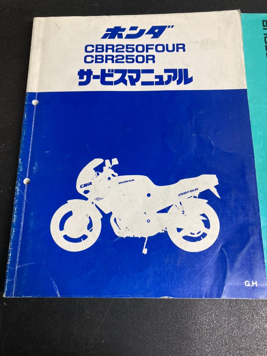 HONDA CBR250R サービスマニュアル パーツカタログ ホンダ/CBR250R /サービスマニュアル /パーツリスト カタログ、パーツ