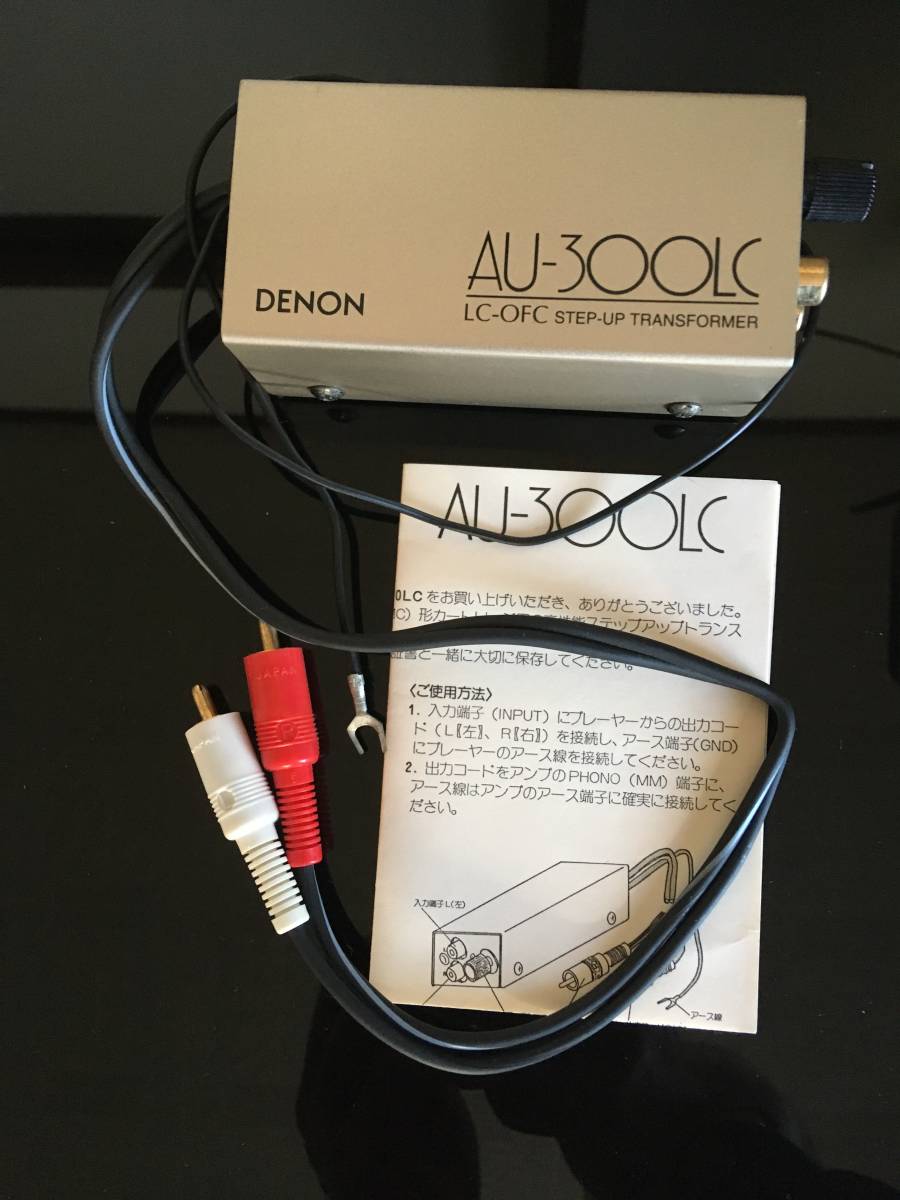 AU-300LC DENON LC-OFC Denon 保証書付き 昇圧トランス MC Phono