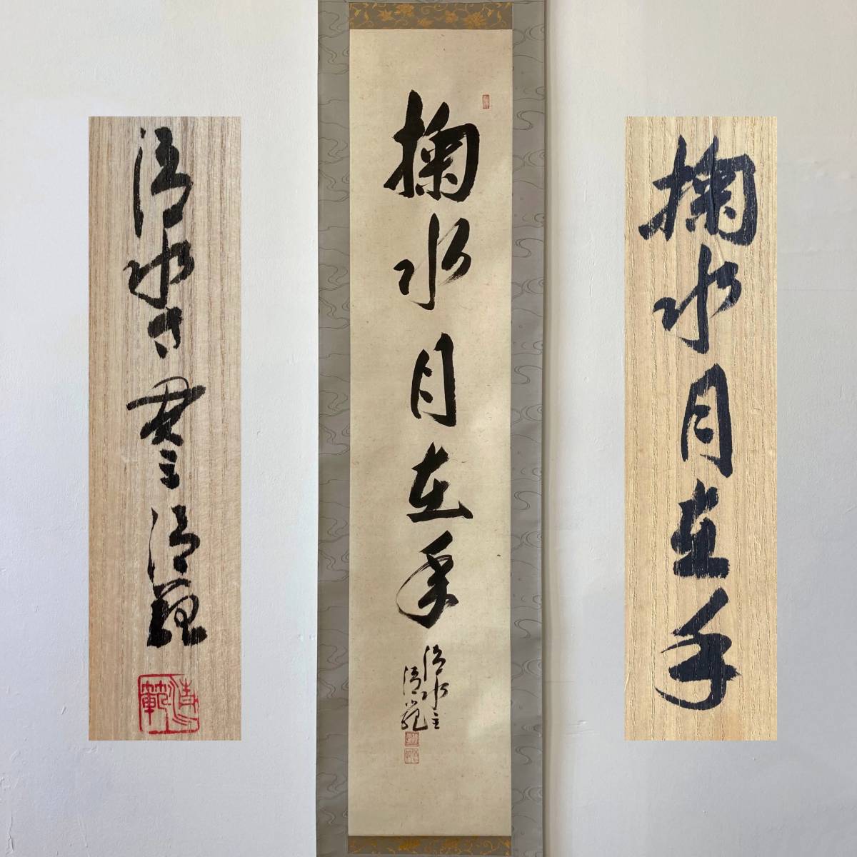 0734掛軸 真筆 北法相宗 清水寺 貫主 森清範 一行書 紙本 共箱 墨跡 掛軸 売買されたオークション情報 Yahooの商品情報をアーカイブ公開 オークファン Aucfan Com