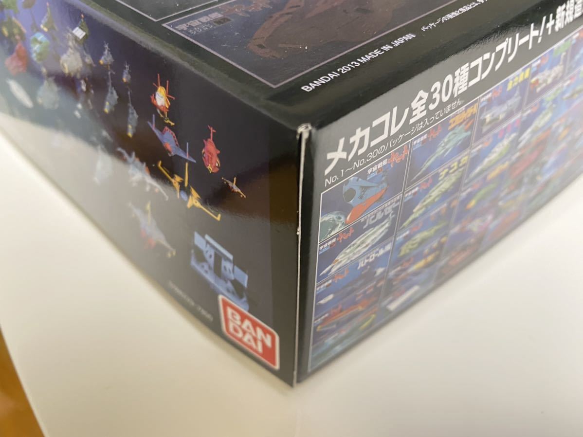 宇宙戦艦ヤマト メカコレクション全30個 不鮮明