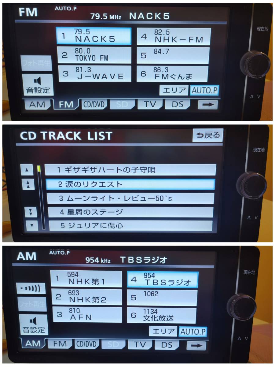 トヨタ純正 ナビ NSZT-W62G セキュリティロック解除済み 取扱い説明書