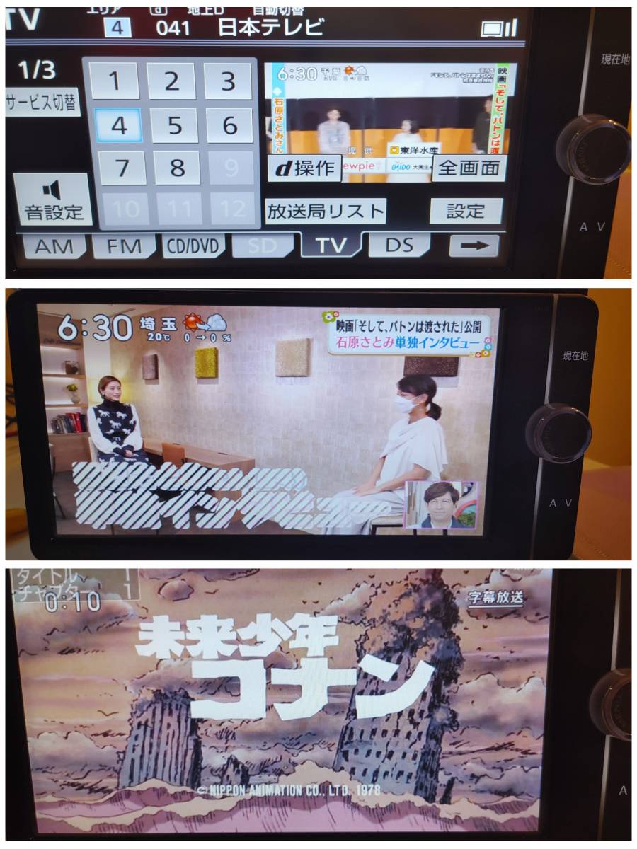 トヨタ純正 ナビ NSZT-W62G セキュリティロック解除済み 取扱い説明書