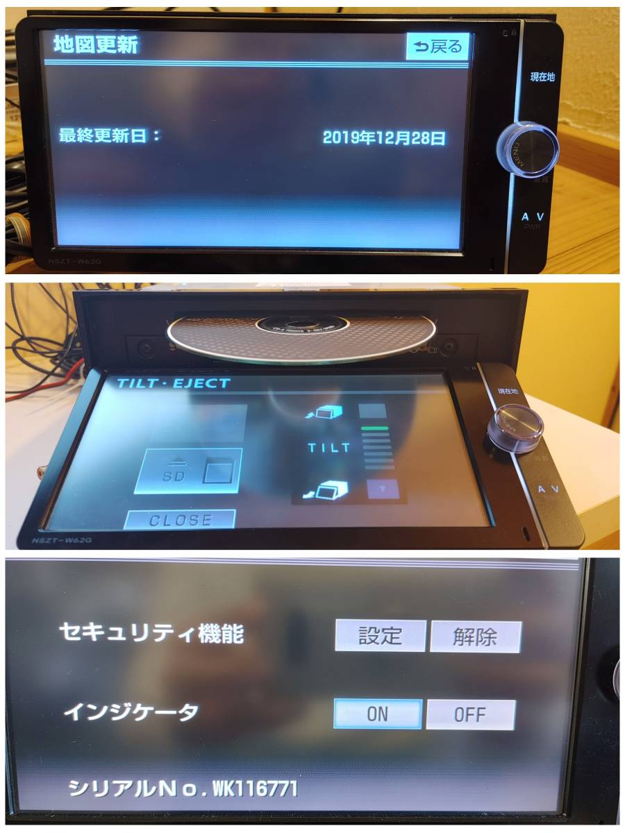 トヨタ純正 ナビ NSZT-W62G セキュリティロック解除済み 取扱い説明書