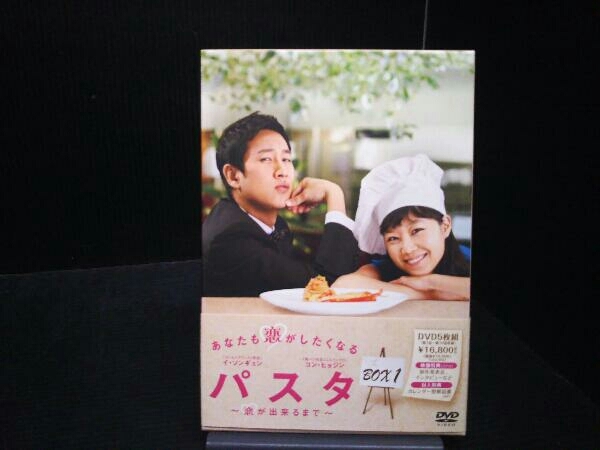韓国ドラマ『パスタ～恋が出来るまで～』DVD-BOX1＋2〈各5枚組