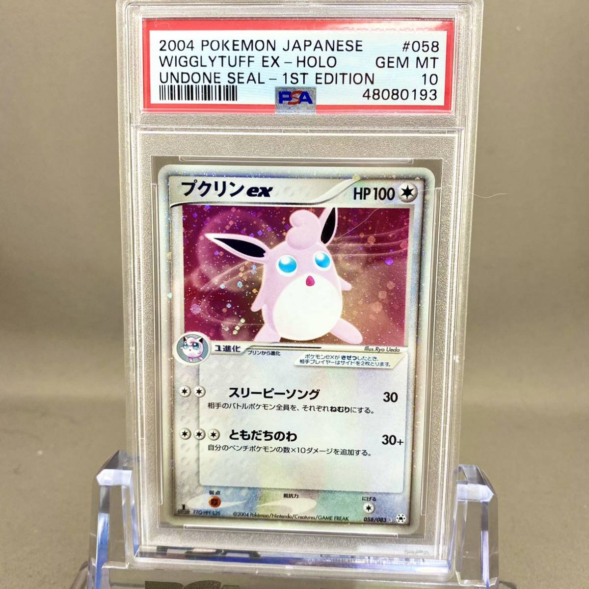 プクリンex PSA10 渦巻き - 0 1 6｜Yahoo!フリマ（旧 世界82枚 