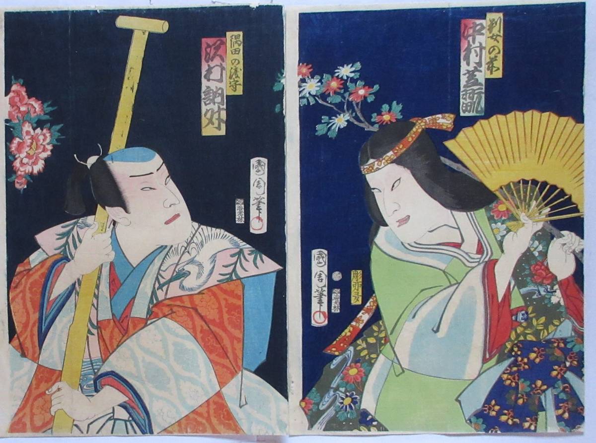 国周一覧－銀座 秋華洞 中村芝翫 国周浮世絵「中村芝翫」 歌舞伎の世界 