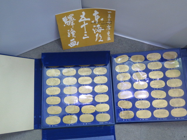 2026年最新広重東海道五十三次メダルの人気アイテム メルカリ ファン