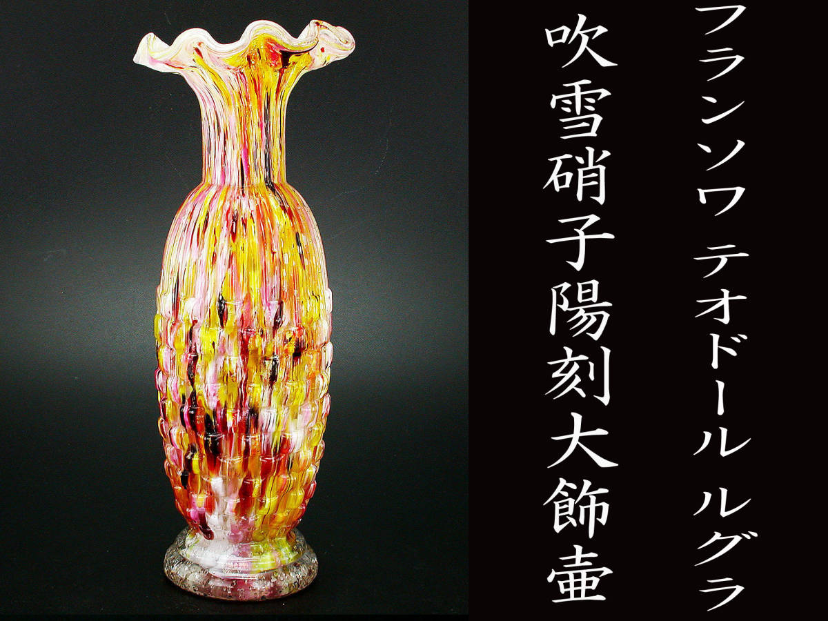 Yahoo 2026年最新ルグラ(Lalique)のガラス工芸品一覧 ルグラ