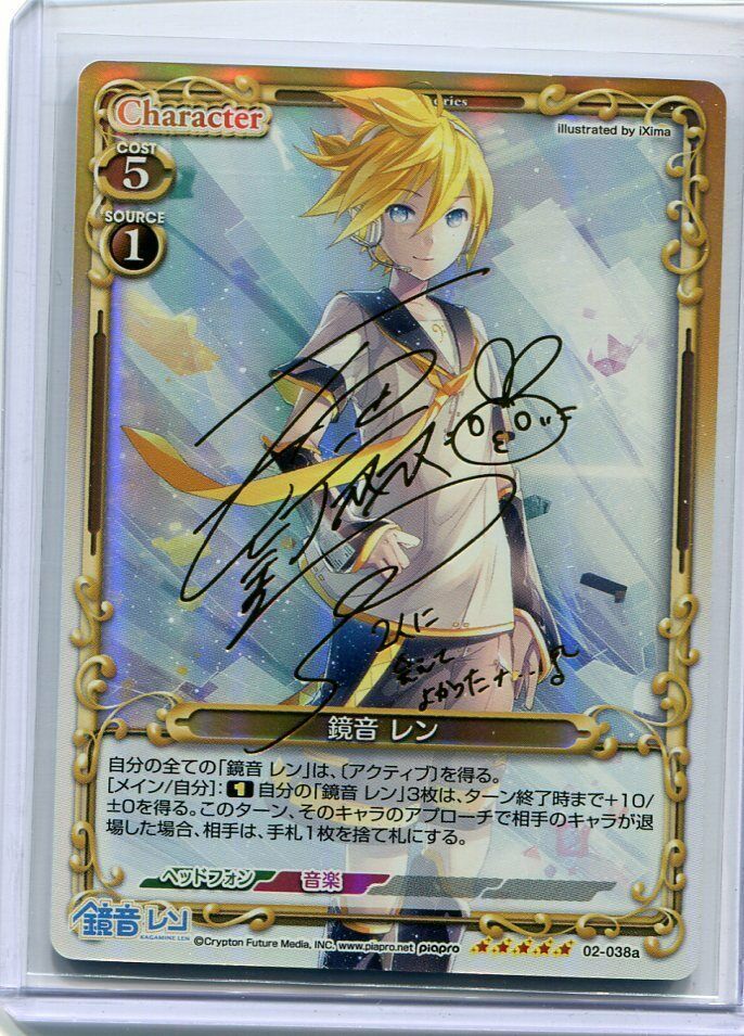 プレシャスメモリーズ プレメモ 鏡音レン 金箔押し サイン 02-038a