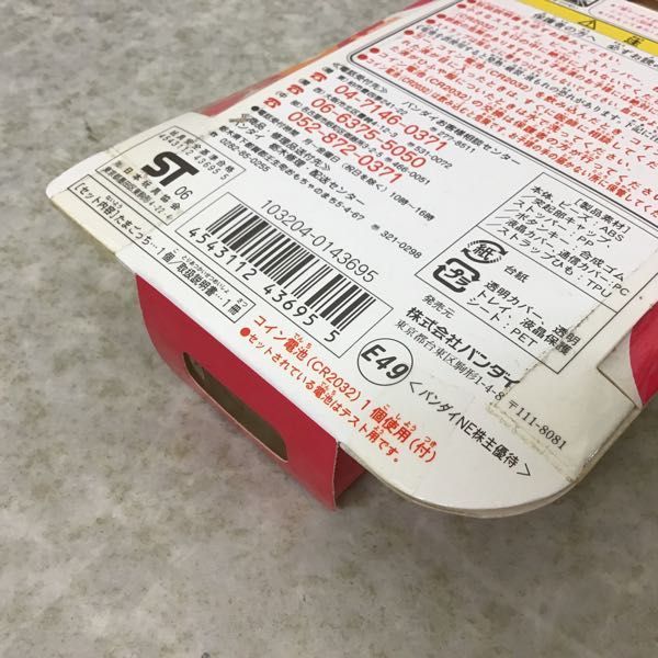 1円～ 未開封 バンダイ 超じんせーエンジョイ! たまごっちプラス 株主