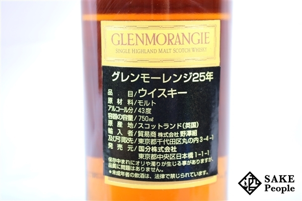 グレンモーレンジ | モーレンジ(Glenmorangie)|25年 旧ボトル|ハード