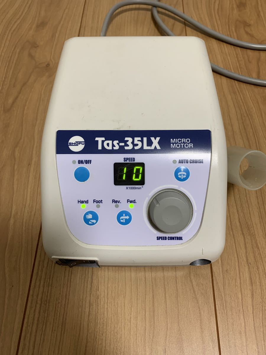 松風 マイクロモーター 技工 歯科 エンジン SHOFU TAS-35LX XL｜製品 