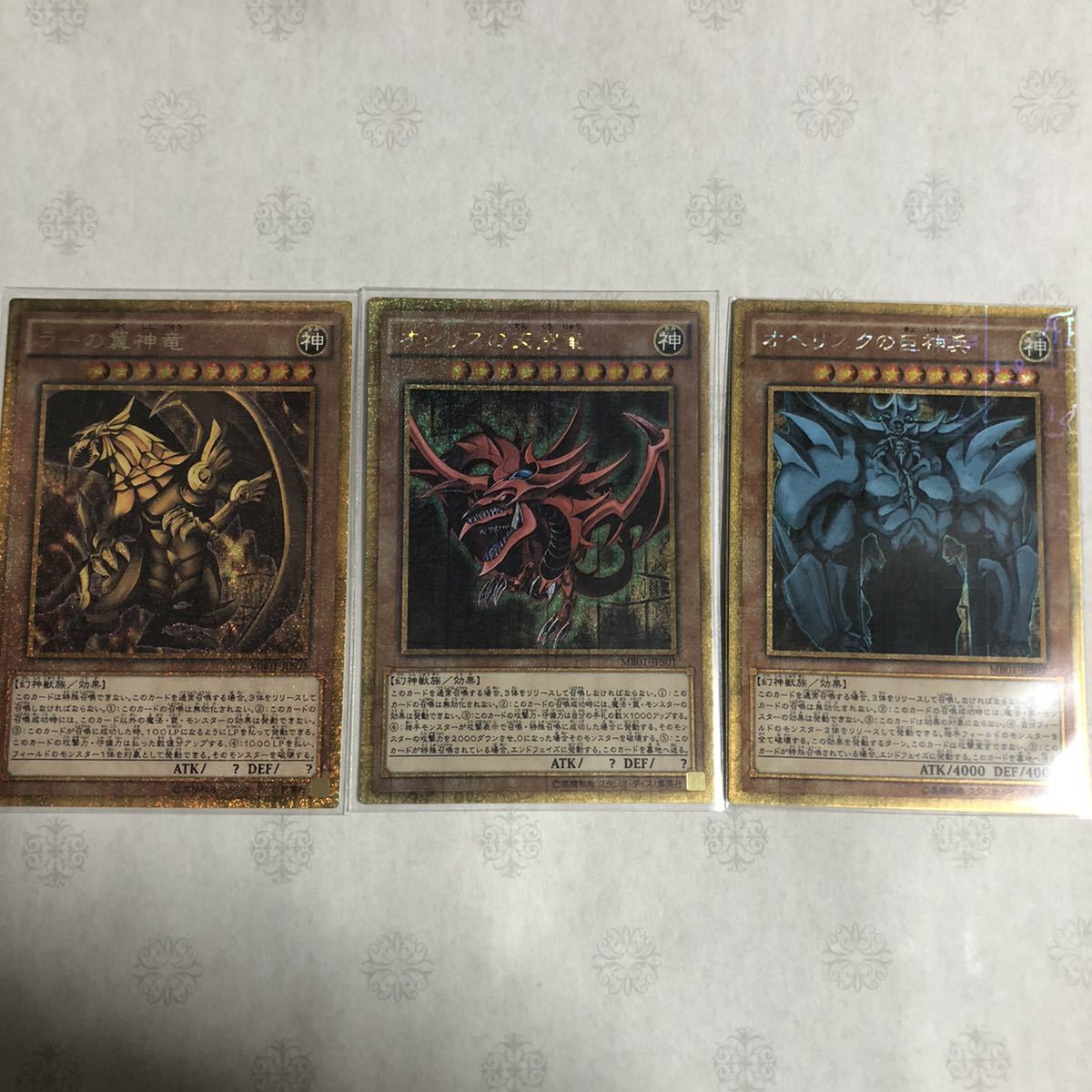 遊戯王 大量 まとめ売り セット 希少 コレクション 引退品 ラーの翼神 