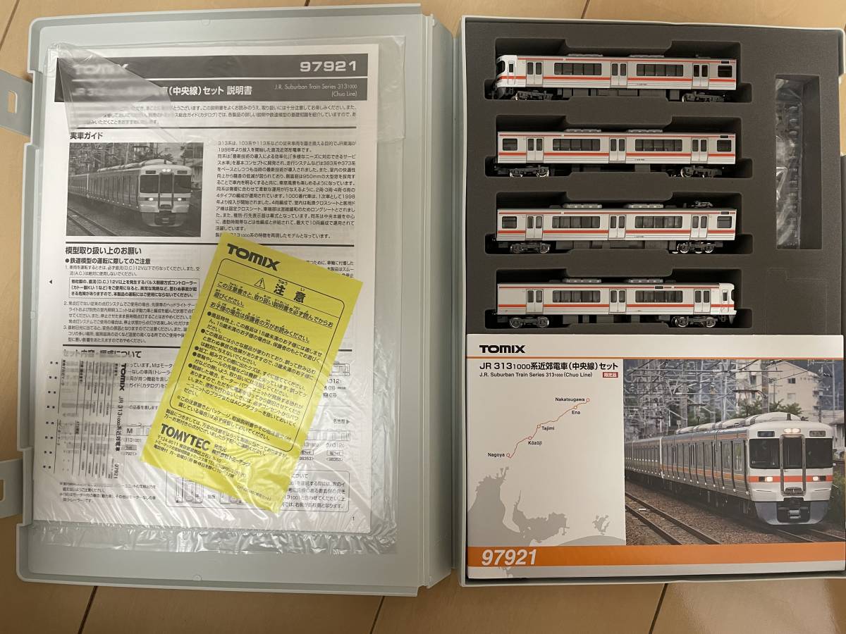 TOMIX 313系1000番台（313-1000系）近郊電車（中央線）セット限定品 新品