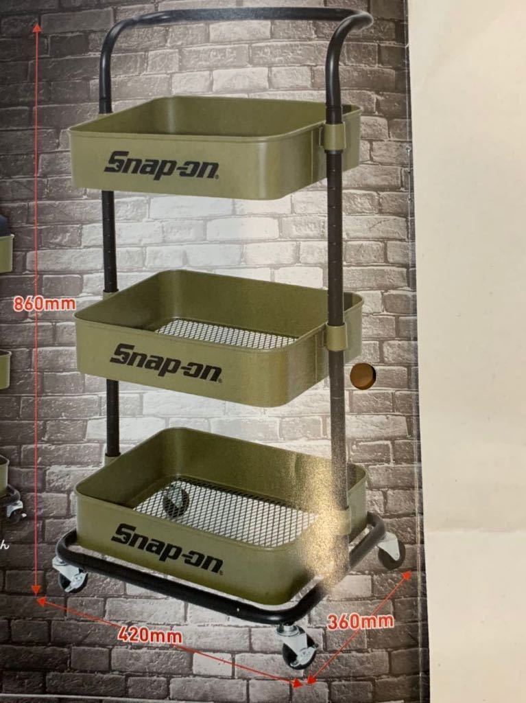 スナップオン Snap-on 3段ラック ワゴン キャスター付 住まい