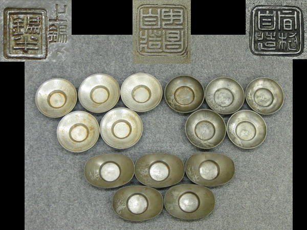 心庵】時代物 錫製五清図文他 間昌自造 間材